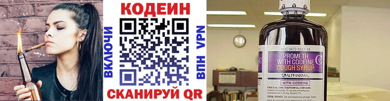 Кодеиновый сироп Lean напиток Lean (лин)  маркетплейс телеграм  Назрань  наркотики 