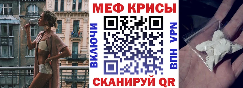 Мефедрон mephedrone  blacksprut ссылки  Назрань 